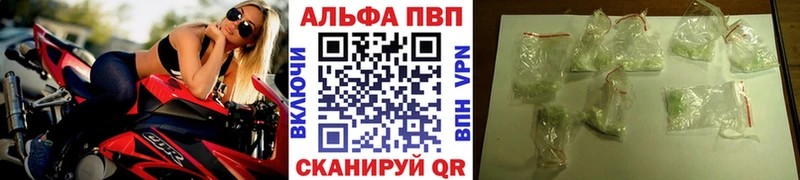 Alfa_PVP кристаллы Эртиль