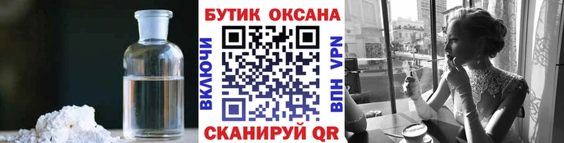 БУТИРАТ жидкий экстази купить Эртиль
