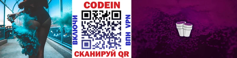 Codein Purple Drank  площадка какой сайт  Эртиль  наркота 