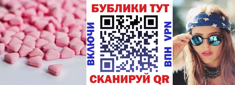 ЭКСТАЗИ mix  купить наркотики цена  Эртиль 