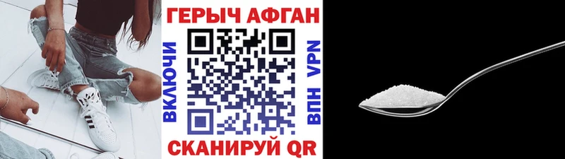 Героин VHQ  Эртиль 