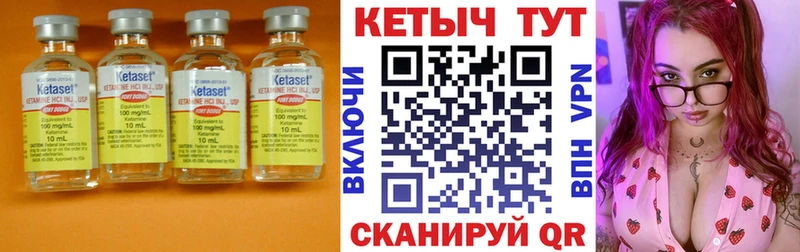 Кетамин ketamine  Эртиль 