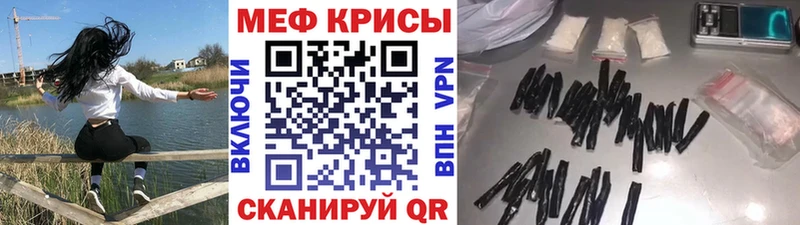 МЯУ-МЯУ кристаллы  Эртиль 