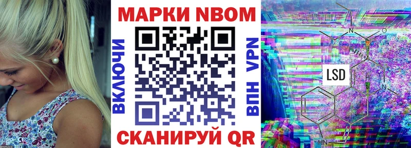 Марки N-bome 1500мкг  ОМГ ОМГ рабочий сайт  Эртиль 
